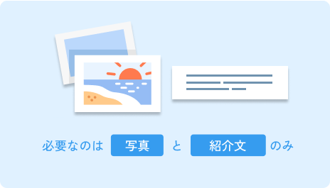 写真とテキストのイラスト