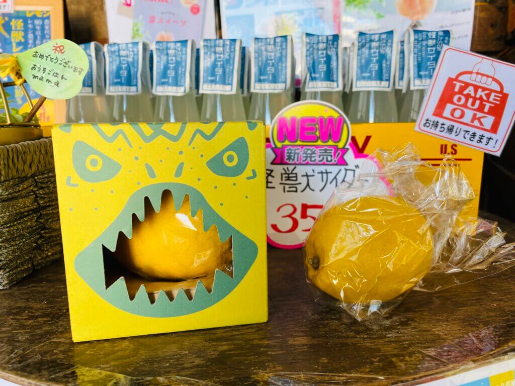 怪獣レモンのパッケージ