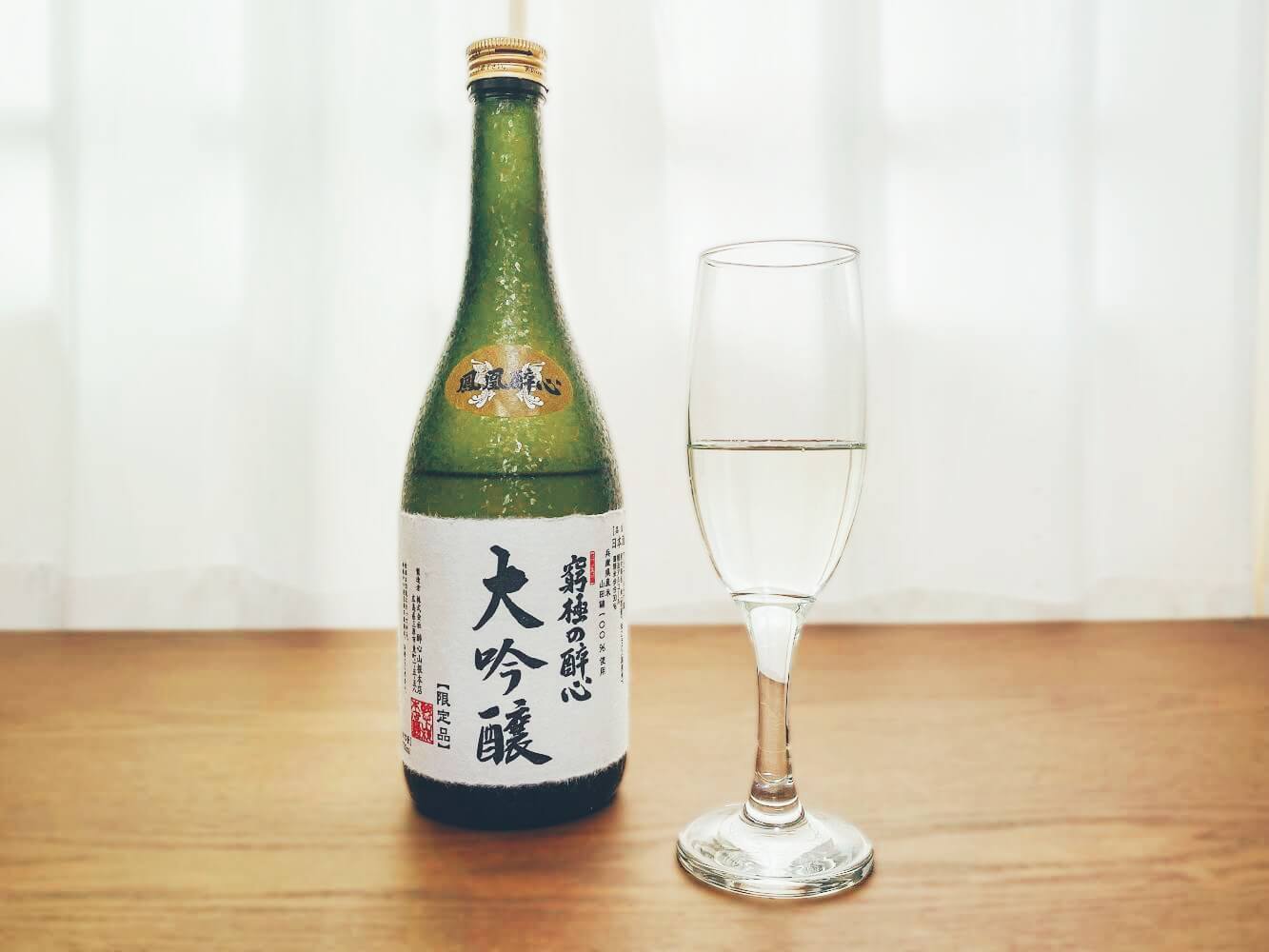 【究極の大吟醸】世界も認めた！ワイングラスで美味しい日本酒