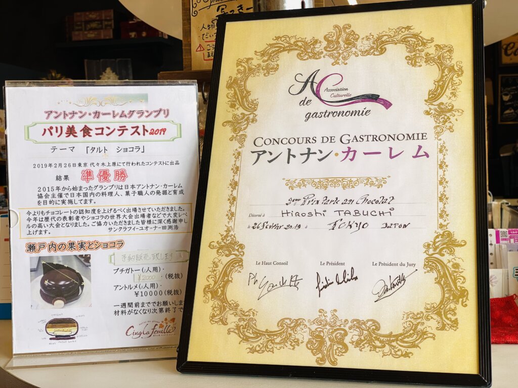 アントナン・カーレム グランプリ パリ美食コンテストの表彰状