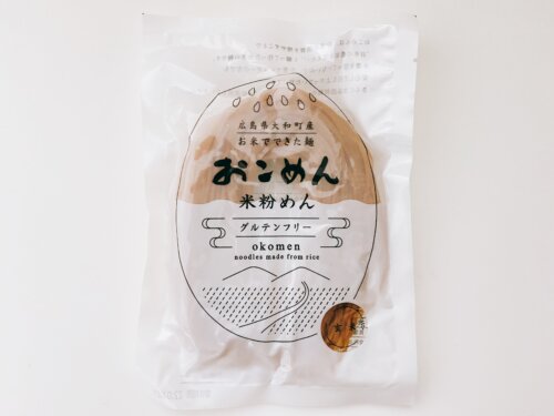 【玄米のおこめん】グルテンフリー・食品添加物不使用の米粉麺！