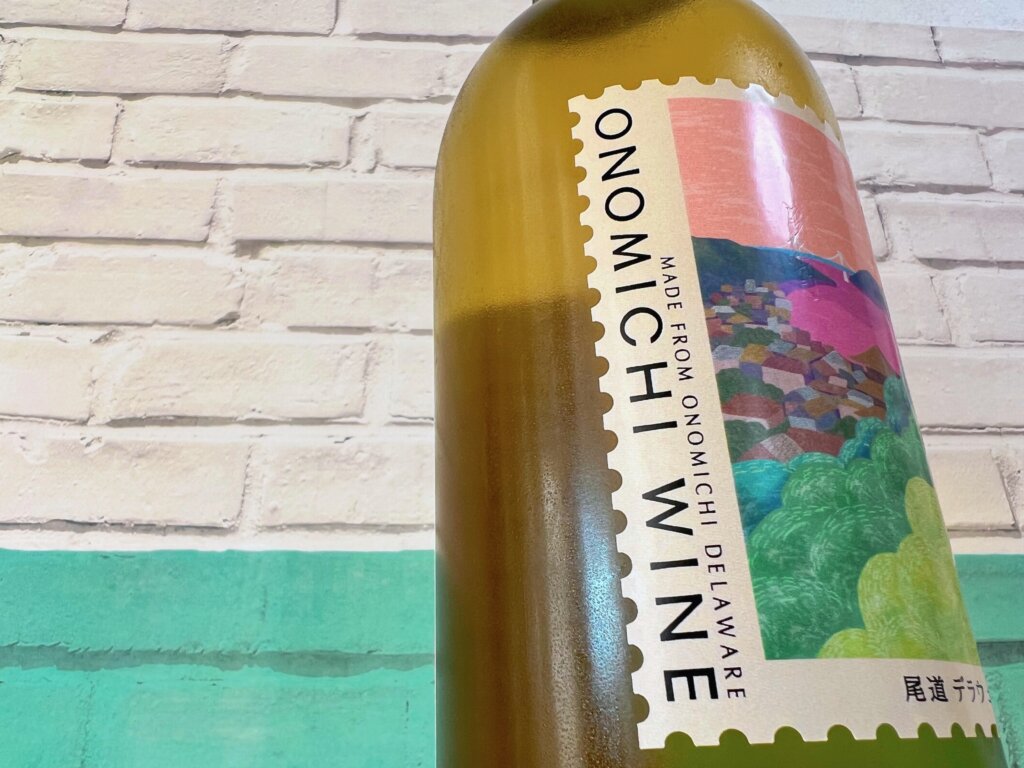 尾道ワインのラベルのアップ「MADE FROM ONOMICHI DELAWARE ONOMICHI WINE」と書いてある