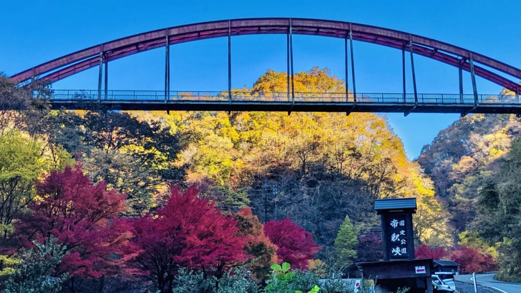 紅葉に彩られた帝釈峡の写真