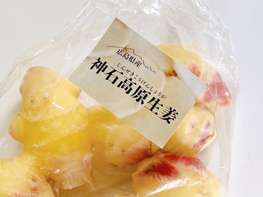 袋づめされた生姜の写真